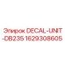 Изображение наклейки DECAL-UNIT-DB235 для оборудования Эпирок DB235