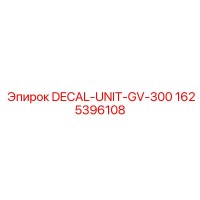 1625396108 DECAL-UNIT-GV-300 - Epiroc