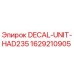 Оригинальный декор-блок HAD235 1629210905 для буровых установок Epiroc