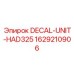 Изображение блока декалей DECAL-UNIT-HAD325 Epiroc с номером детали 1629210906