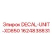 Декаль-юнит XD850 для буровых установок Epiroc