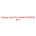1637000541 ДЕКАЛЬ VQ400I Epiroc