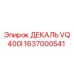 1637000541 ДЕКАЛЬ VQ400I Epiroc