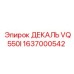 1637000542 ДЕКАЛЬ VQ550I Epiroc