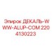Оригинальная декаль Epiroc с логотипом ALUP артикул 2204130223
