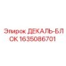 Изображение ДЕКАЛЬ-БЛОКА Epiroc номер 1635086701