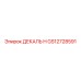 GS12728591 ДЕКАЛЬ H Epiroc