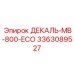 Алюминиевая декаль MB-800 ECO 3363089527