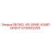 5730002293 DECKEL-65-OHNE-КОМПОНЕНТ Epiroc