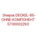 5730002293 DECKEL-65-OHNE-КОМПОНЕНТ Epiroc