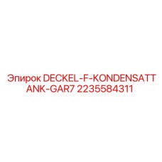 2235584311 DECKEL-F-KONDENSATTANK-GAR7 Epiroc