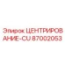 Специализированная система центрирования для глубоких скважин