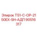 90516317 T51-C-OP-2150EX-SH-АДП Epiroc