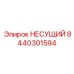 Высокоточный подшипник 8440301594 для глубокого бурения