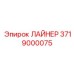 3719000075 ЛАЙНЕР Epiroc
