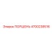 4700238516 ПОРШЕНЬ Epiroc