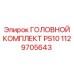 1129705643 ГОЛОВНОЙ КОМПЛЕКТ PS10 Epiroc