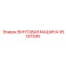 95001095 ВИНТОВАЯ МАШИНА Epiroc