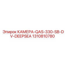 Морская буровая камера 1310810780 Epiroc DEEPSEA