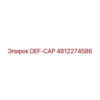 4812274586 DEF-CAP Epiroc
