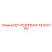 4812317152 DEF-РЕЗЕРВУАР Epiroc