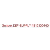 4812100140 DEF-SUPPLY Epiroc