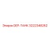3222348262 DEF-ТАНК Epiroc