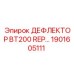 1901605111 ДЕФЛЕКТОР BT200 REP Epiroc