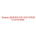 CA147999 ДЕФЛЕКТОР-EXH CP830H Epiroc