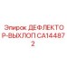 CA144872 ДЕФЛЕКТОР-ВЫХЛОП Epiroc