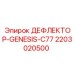 2203020500 ДЕФЛЕКТОР-GENESIS-C77 Epiroc