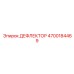 4700184469 ДЕФЛЕКТОР Epiroc