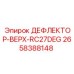 2658388148 ДЕФЛЕКТОР-ВЕРХ-RC27DEG Epiroc