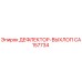 CA157734 ДЕФЛЕКТОР-ВЫХЛОП Epiroc
