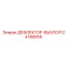 CA158059 ДЕФЛЕКТОР-ВЫХЛОП Epiroc