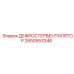 2650553346 ДЕФРОСТЕРВЕНТИЛЯТОР Epiroc