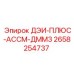 2658254737 ДЭИ-ПЛЮС-АССМ-ДММ3 Epiroc