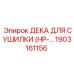 1903161156 ДЕКА ДЛЯ СУШИЛКИ (HP-) Epiroc