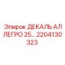 2204130323 ДЕКАЛЬ АЛЛЕГРО 25… Epiroc