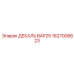 1627008623 ДЕКАЛЬ BAP25 Epiroc