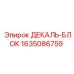 Декаль-блок 1635086759 для техники Epiroc