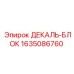 ДЕКАЛЬ-БЛОК 1635086760 для техники Epiroc