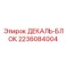 Оригинальная декаль Epiroc артикул 2236084004