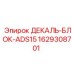 Фото декаль-блока ADS15 артикул 1629308701