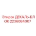 Декаль-блок 2236084007 для техники Epiroc