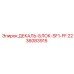 Фото износостойкого блока SF1-FF 2236083915 для техники Epiroc