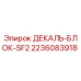 Фото детали ДЕКАЛЬ-БЛОК-SF2 2236083918 производителя Epiroc