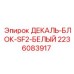 Фото белого ДЕКАЛЬ-БЛОК-SF2 2236083917 для техники Epiroc