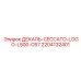 Фирменная декаль 2204132401 Epiroc с логотипом Ceccato