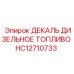 Светоотражающая декаль «ДИЗЕЛЬНОЕ ТОПЛИВО»